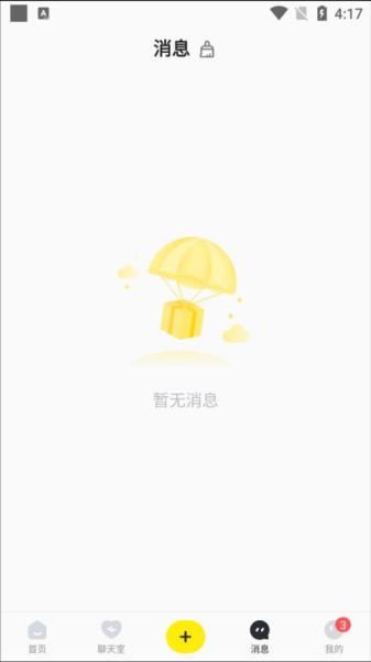 小鹿电竞软件截图7