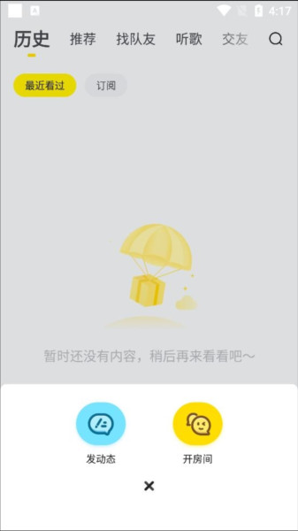 小鹿电竞软件截图6