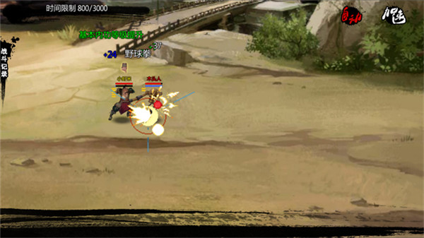 金庸群侠传安卓移植版截图1