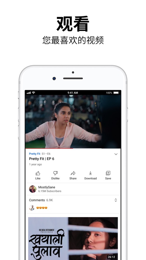 油管国内版截图4