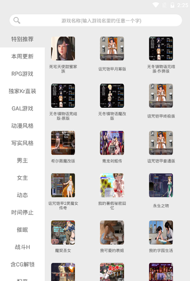 冷狐宝盒3.8.1版本截图3