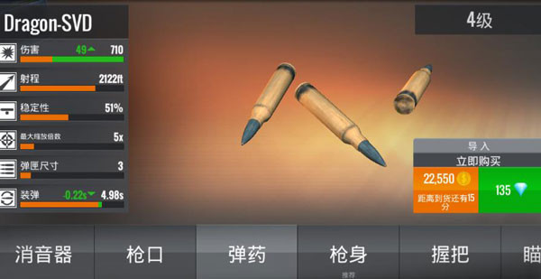 武器升级改造攻略截图3