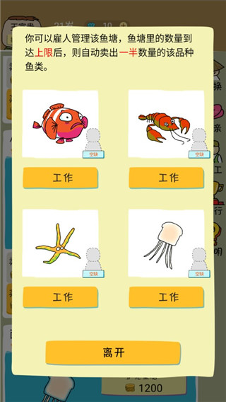 鱼王大亨截图1