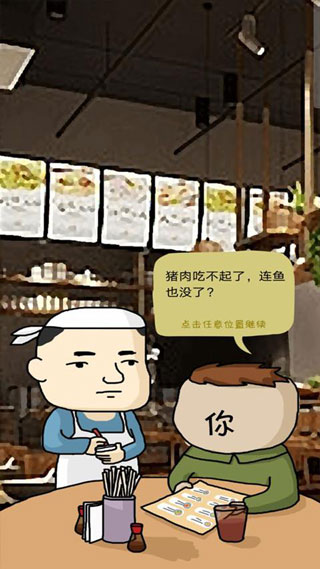 鱼王大亨截图2