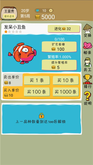 鱼王大亨