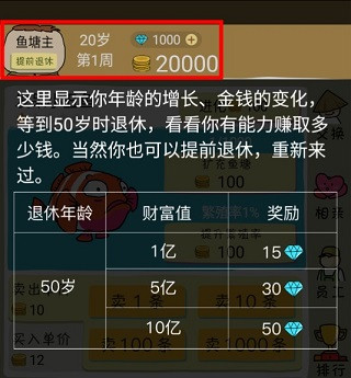 游戏攻略配图2