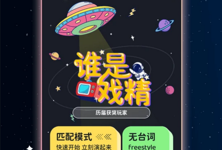 宇宙奶茶馆