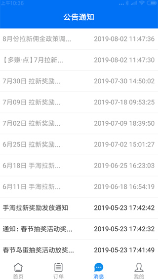 悠悠鸟电信截图1