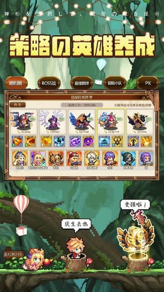 异次元大作战截图1