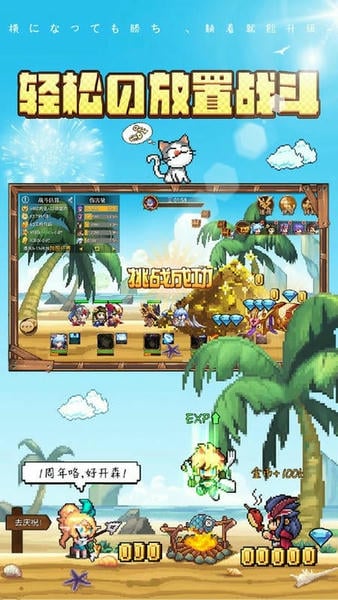 异次元大作战截图2