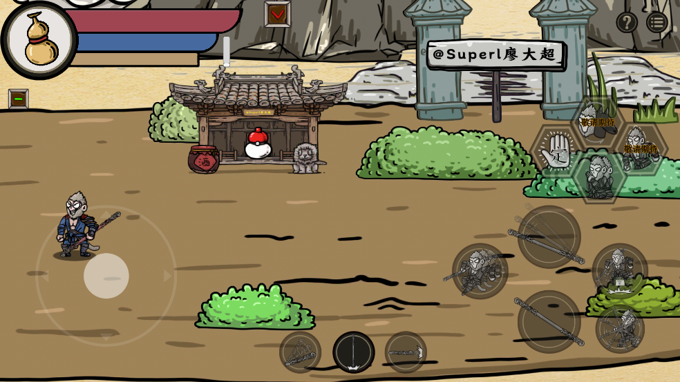 黑神话悟空吗喽版截图3