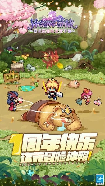 异次元大作战