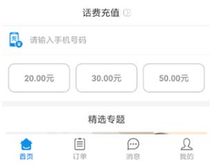 悠悠鸟电信