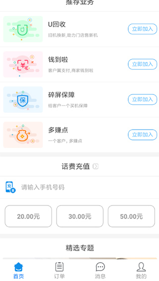 悠悠鸟电信