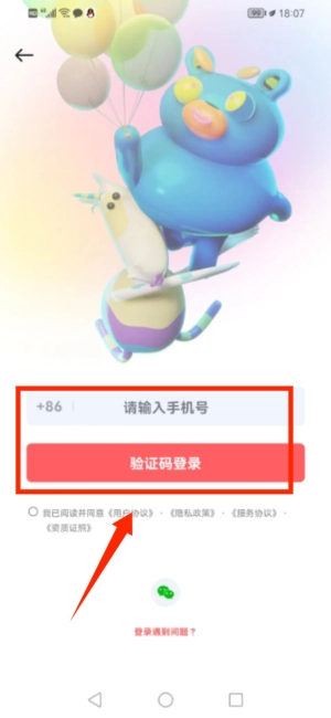 纷玩岛购票用户端