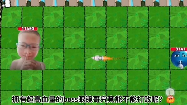 植物大战僵尸万梗版截图1