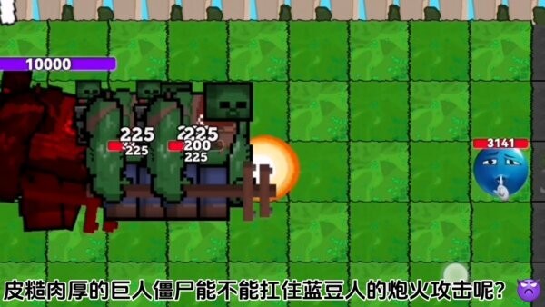 植物大战僵尸万梗版截图2