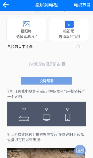 Potplayer安卓手机版