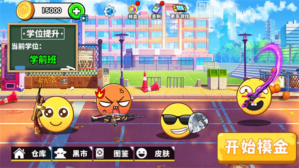 校园三角洲摸金截图3