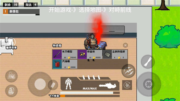 校园三角洲摸金截图1