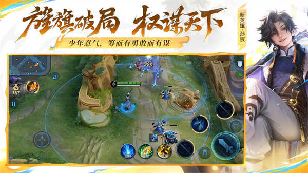 王者荣耀精简版截图4
