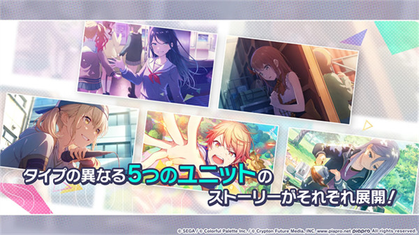 pjsk世界计划日服截图2