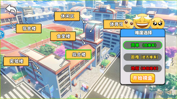 校园三角洲摸金