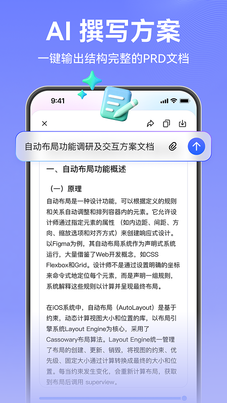 墨刀原型设计截图5