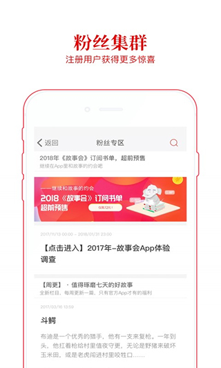 故事会电子书截图5