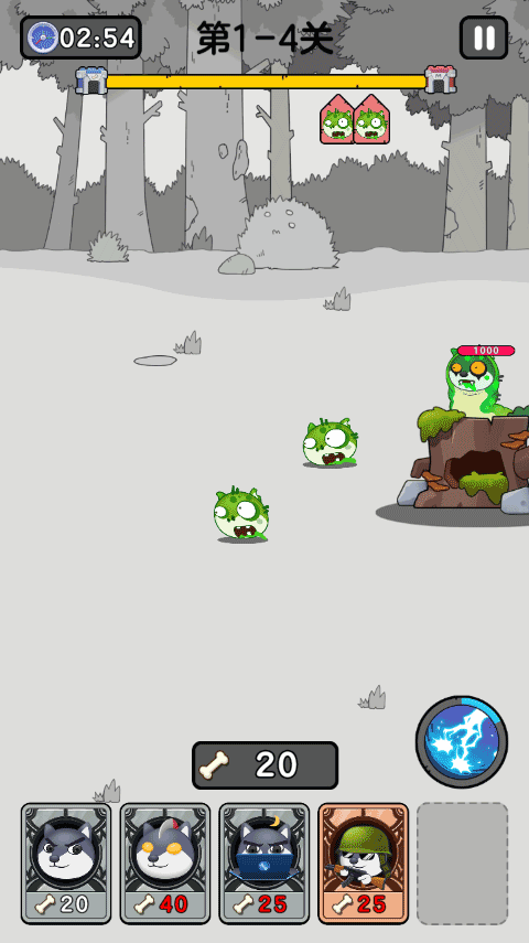 狗头大作战手机版截图1