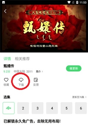 斑马视频追剧神器