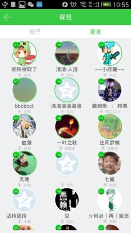 麦块我的世界游戏盒子截图3