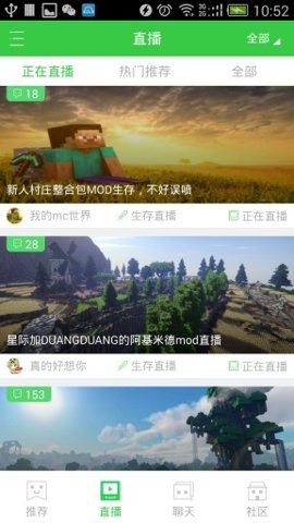 麦块我的世界游戏盒子截图2