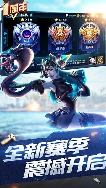 枪神对决国际服截图1