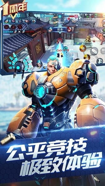 枪神对决国际服截图4