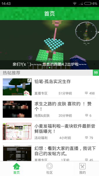 麦块我的世界游戏盒子