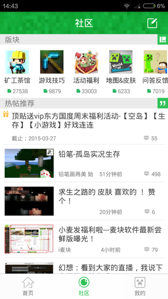麦块我的世界游戏盒子