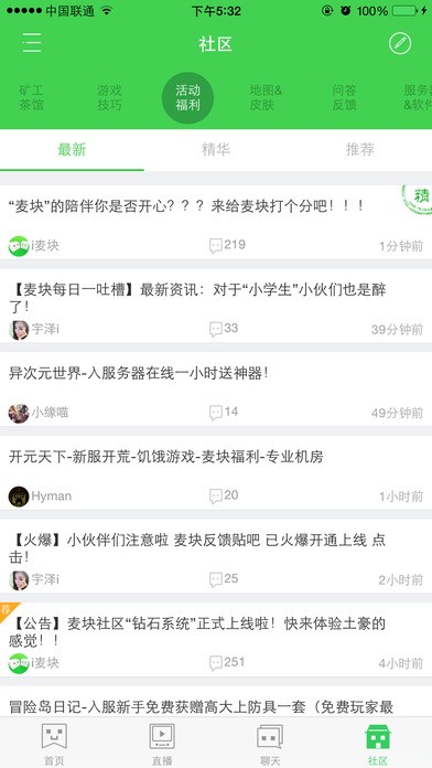 麦块我的世界游戏盒子