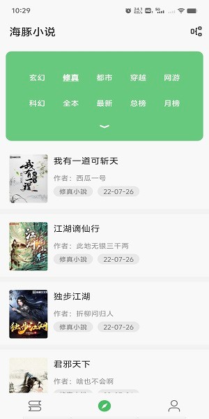 易读阅读截图1
