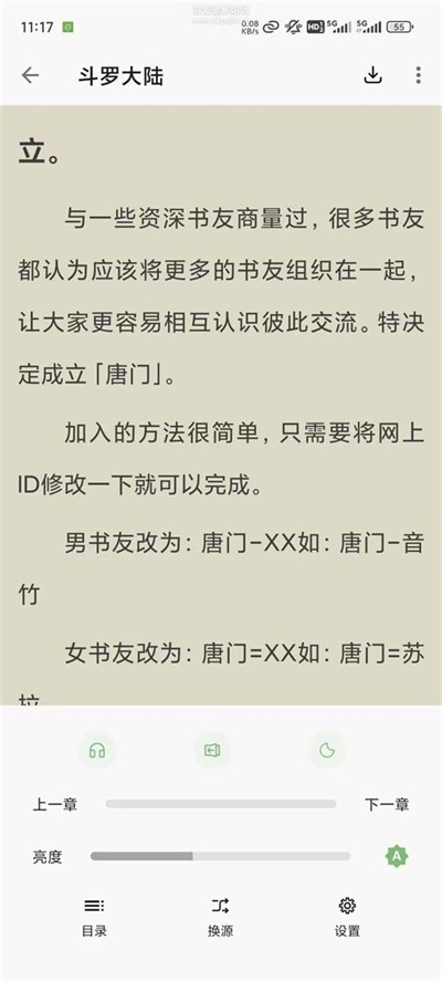 易读阅读截图3