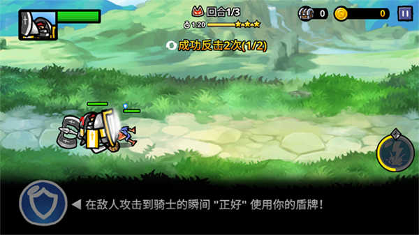 反击骑士汉化版截图1