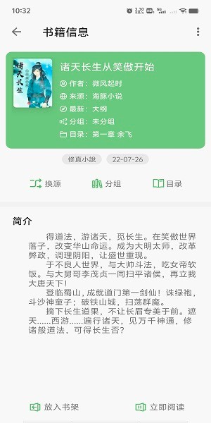易读阅读