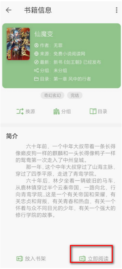 易读阅读
