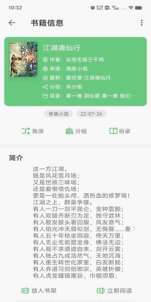易读阅读