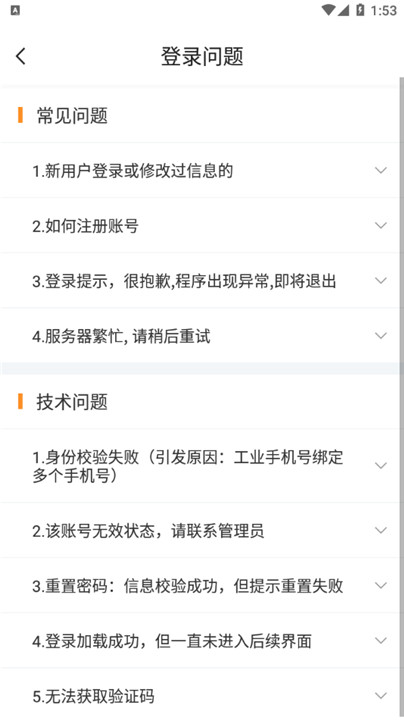 韵达快递员揽派截图3