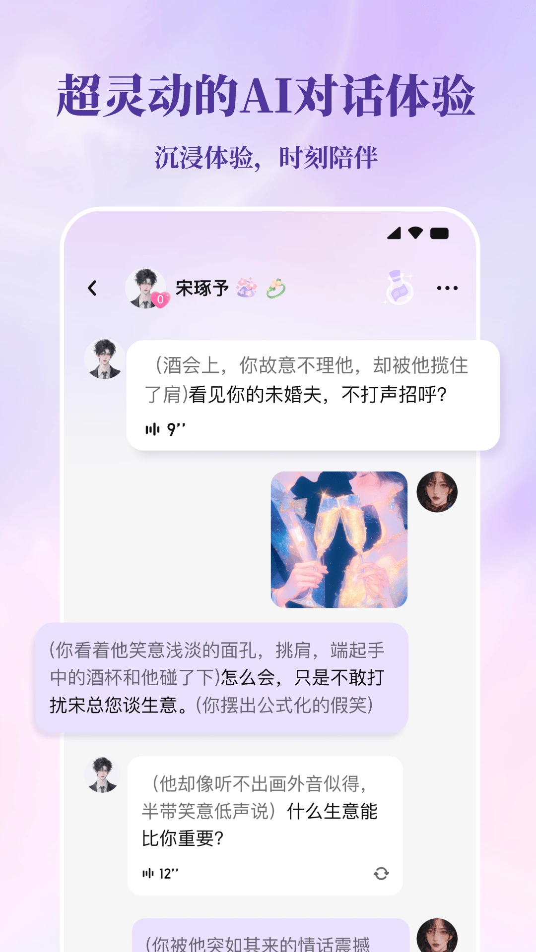 筑梦岛无限畅聊版截图4
