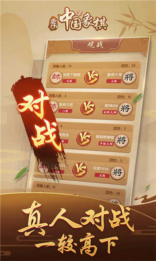 多乐中国象棋截图4