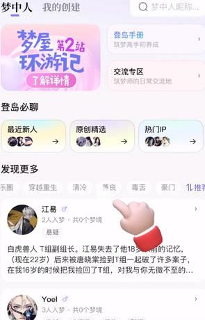 筑梦岛app手机版