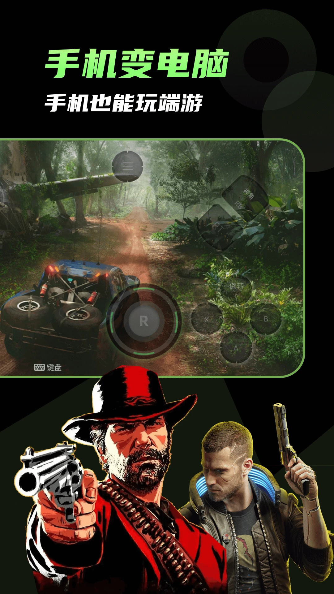 格来云游戏永久免费版截图2