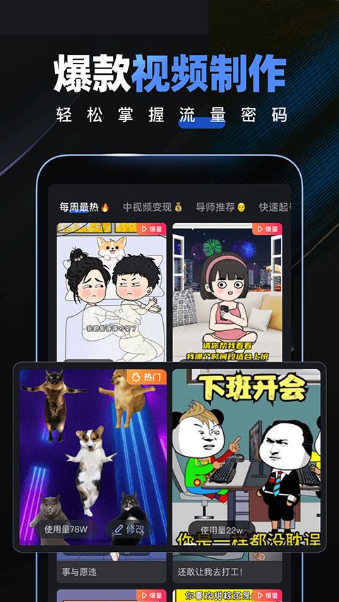 趣映动画视频截图5